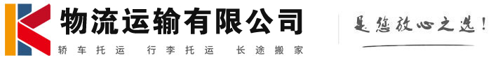 上虞物流有限公司